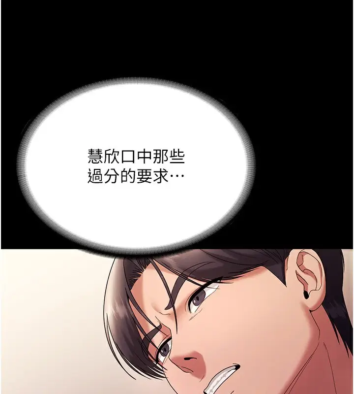 漫画《老板娘的诱惑》第63话第66张图