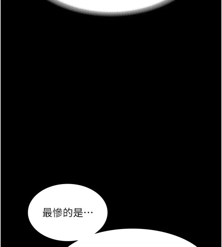 漫画《老板娘的诱惑》第63话第68张图