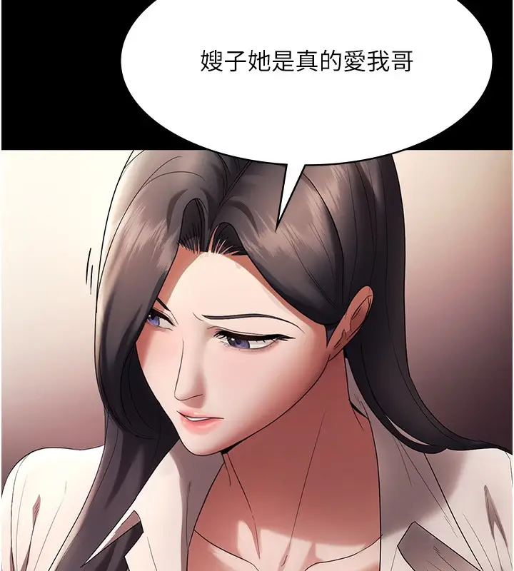 漫画《老板娘的诱惑》第63话第69张图