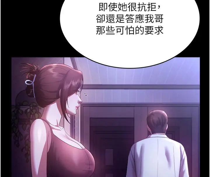 漫画《老板娘的诱惑》第63话第71张图
