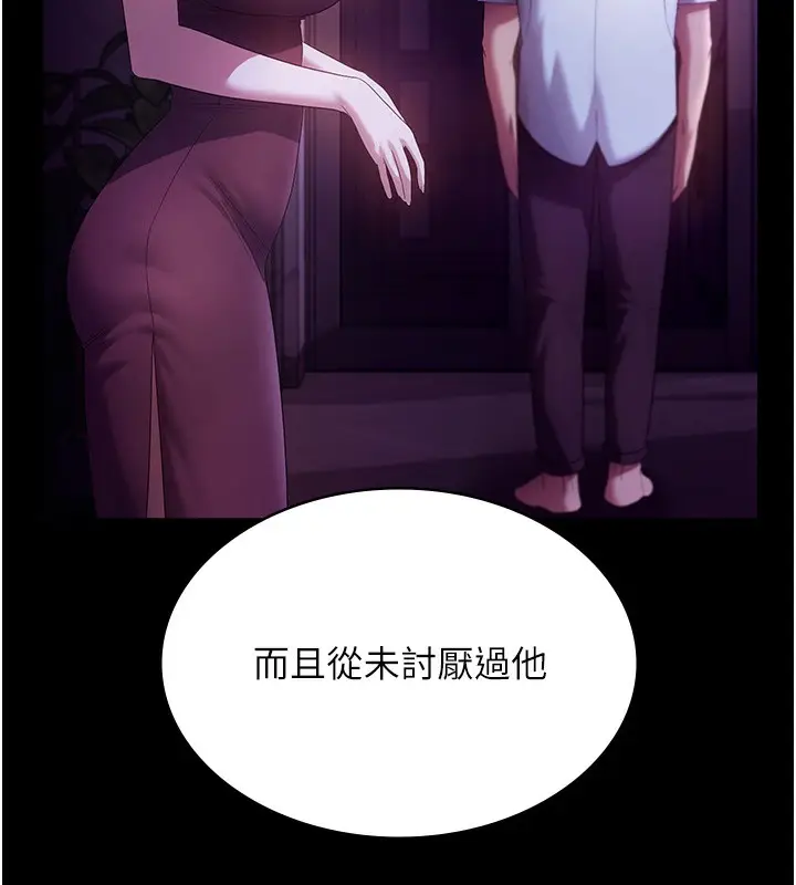 漫画《老板娘的诱惑》第63话第72张图