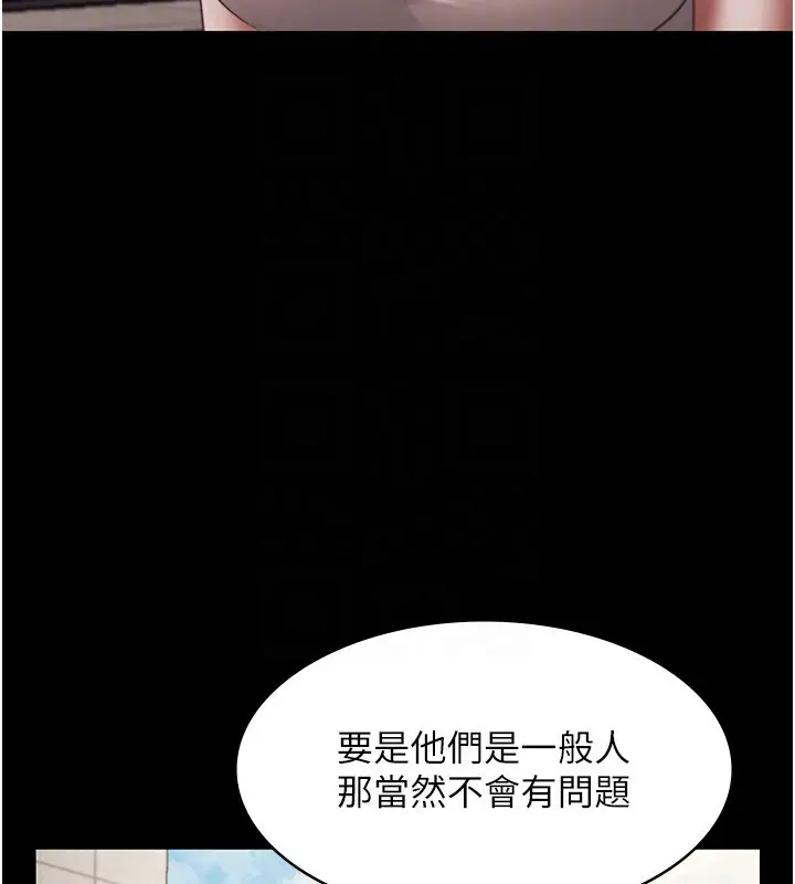 漫画《老板娘的诱惑》第63话第78张图
