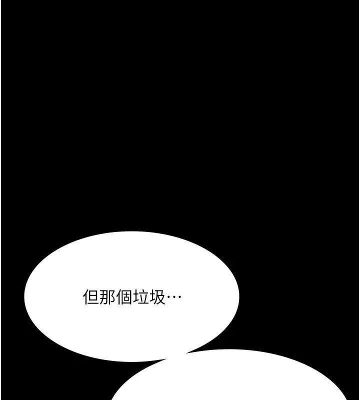 漫画《老板娘的诱惑》第63话第80张图