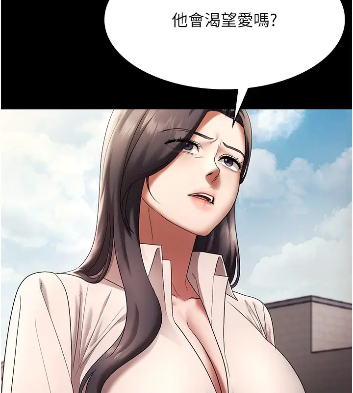 漫画《老板娘的诱惑》第63话第81张图