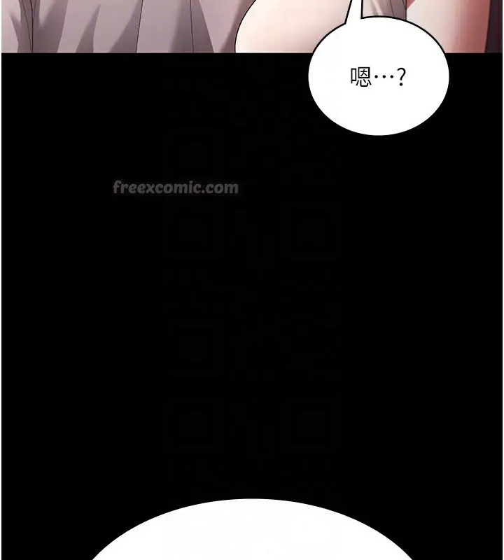 漫画《老板娘的诱惑》第63话第84张图