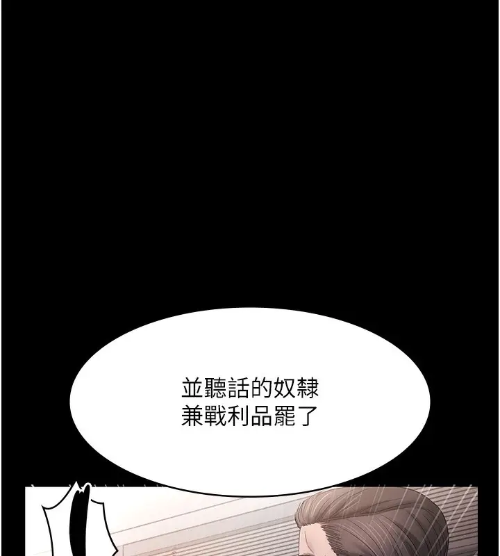 漫画《老板娘的诱惑》第63话第89张图