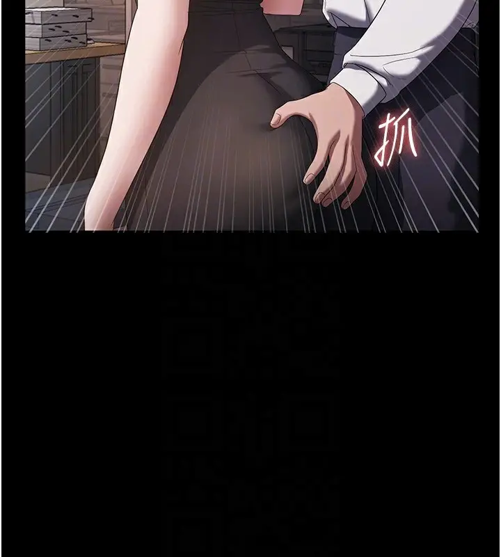 漫画《老板娘的诱惑》第63话第91张图