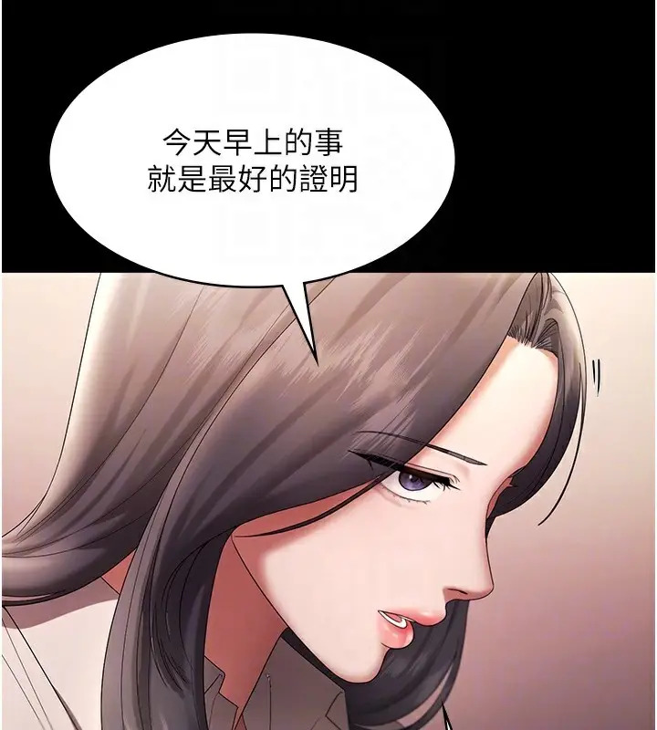 漫画《老板娘的诱惑》第63话第92张图