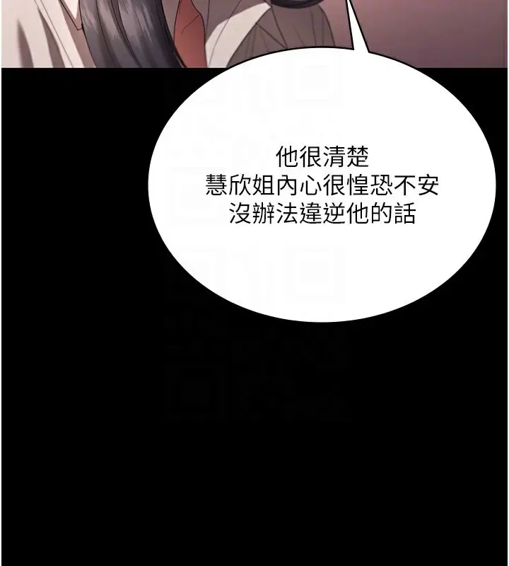 漫画《老板娘的诱惑》第63话第93张图
