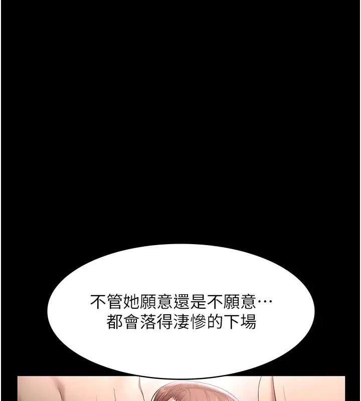 漫画《老板娘的诱惑》第63话第96张图