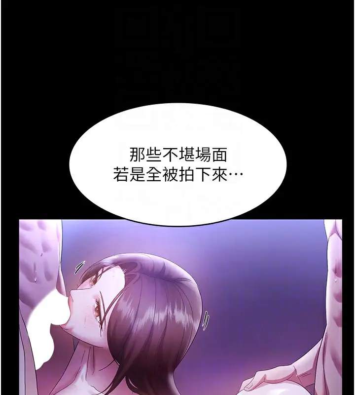 漫画《老板娘的诱惑》第63话第99张图