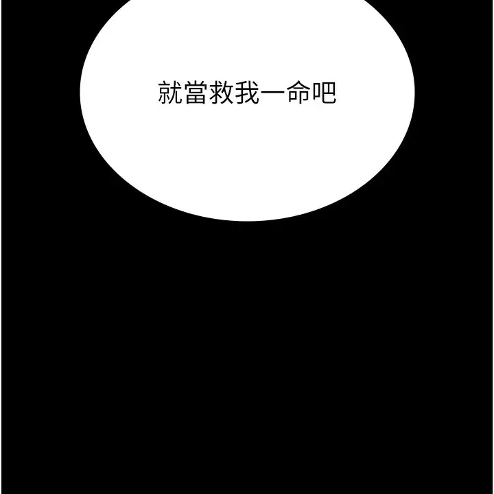 漫画《老板娘的诱惑》第64话第10张图