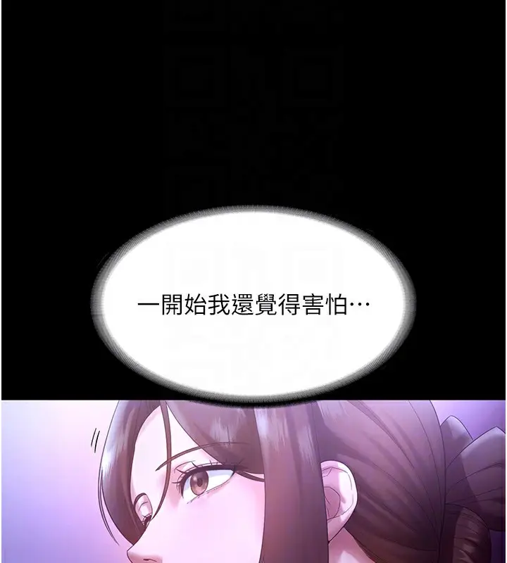 漫画《老板娘的诱惑》第64话第101张图