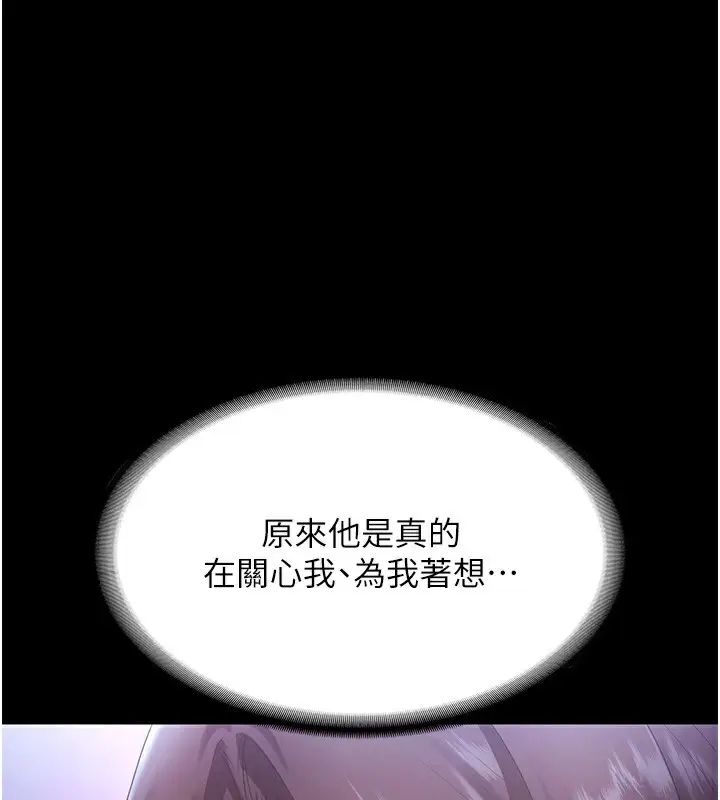 漫画《老板娘的诱惑》第64话第105张图