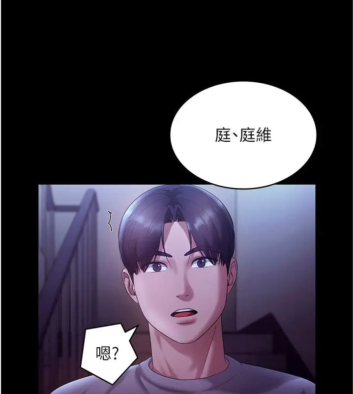 漫画《老板娘的诱惑》第64话第110张图