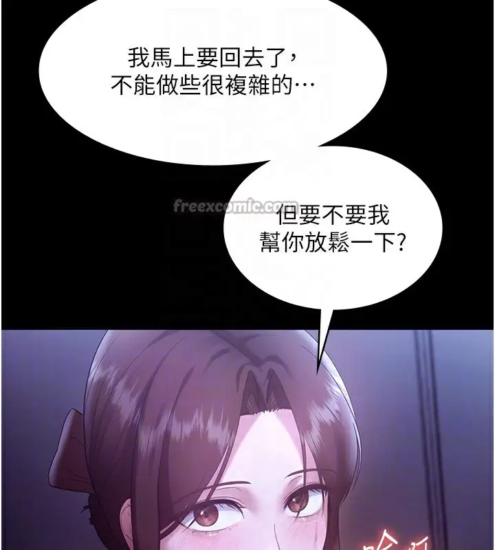 漫画《老板娘的诱惑》第64话第112张图