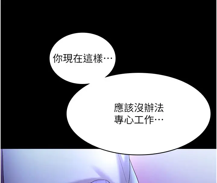 漫画《老板娘的诱惑》第64话第115张图