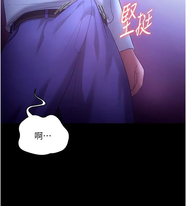 漫画《老板娘的诱惑》第64话第116张图