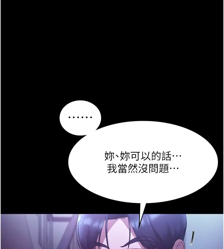 漫画《老板娘的诱惑》第64话第117张图