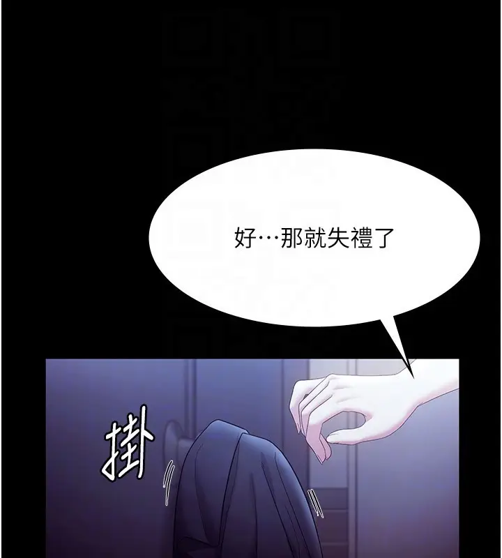 漫画《老板娘的诱惑》第64话第120张图