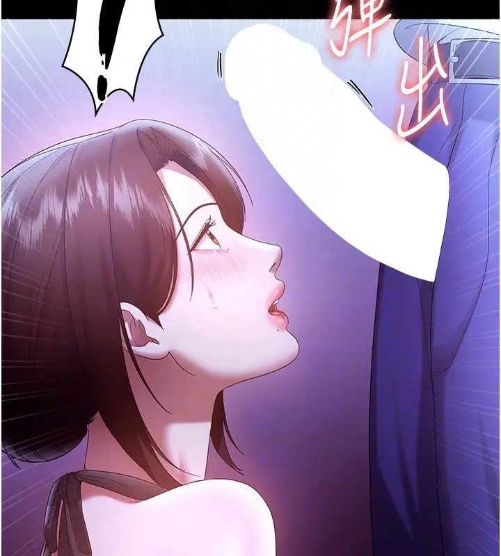漫画《老板娘的诱惑》第64话第122张图