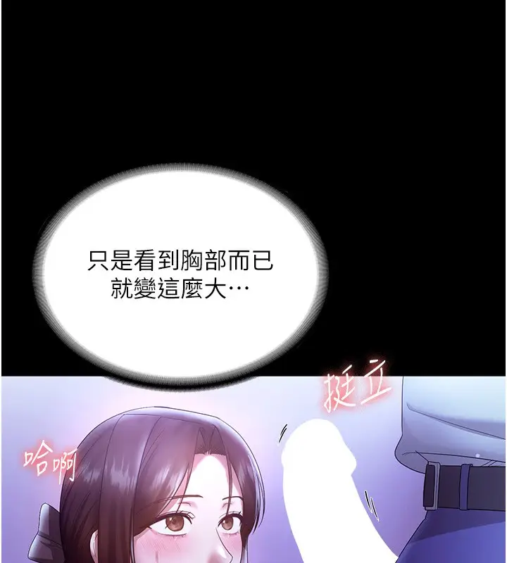 漫画《老板娘的诱惑》第64话第124张图