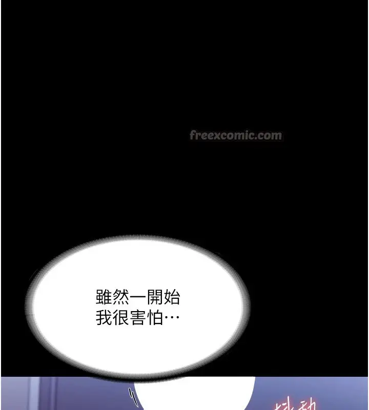 漫画《老板娘的诱惑》第64话第126张图