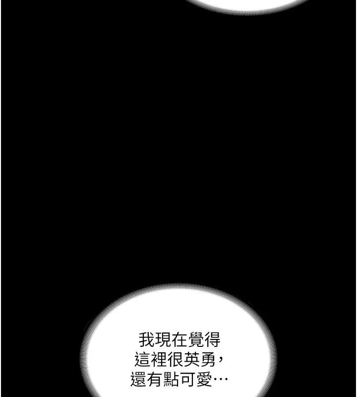 漫画《老板娘的诱惑》第64话第129张图