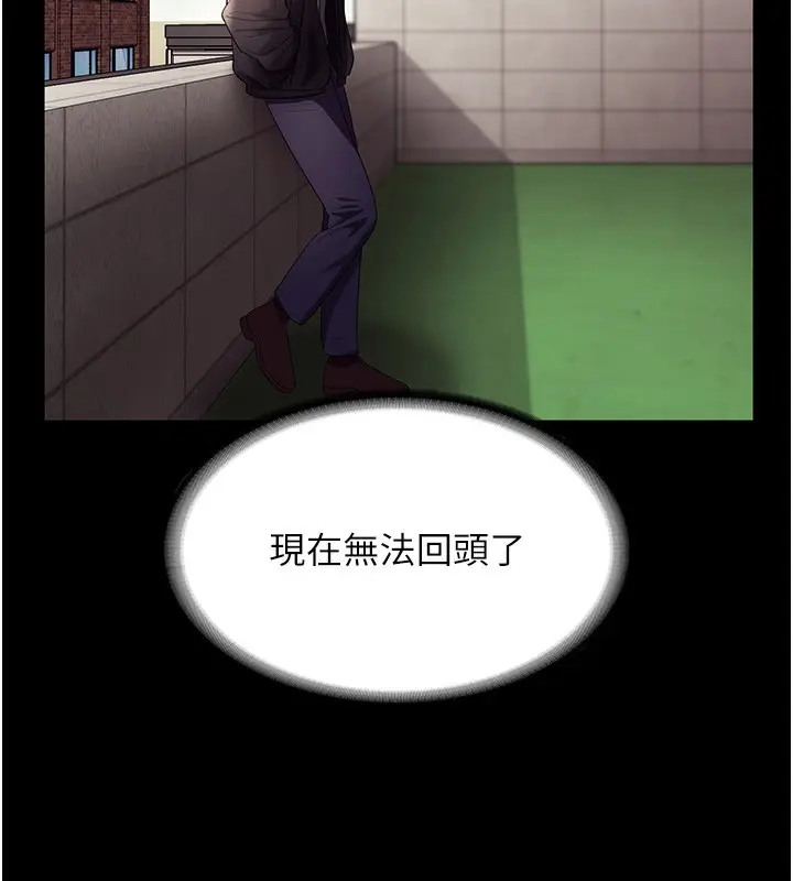 漫画《老板娘的诱惑》第64话第13张图
