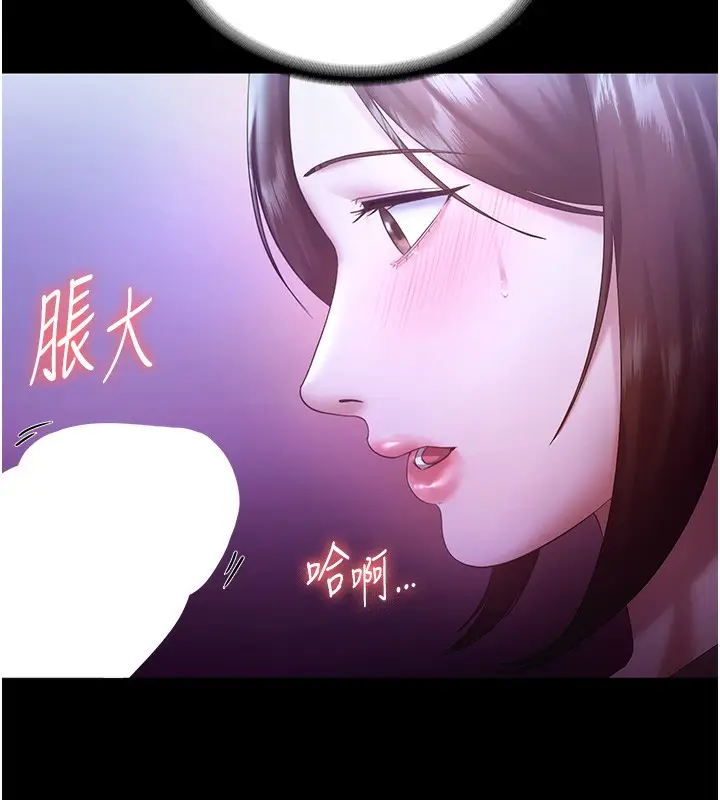 漫画《老板娘的诱惑》第64话第130张图
