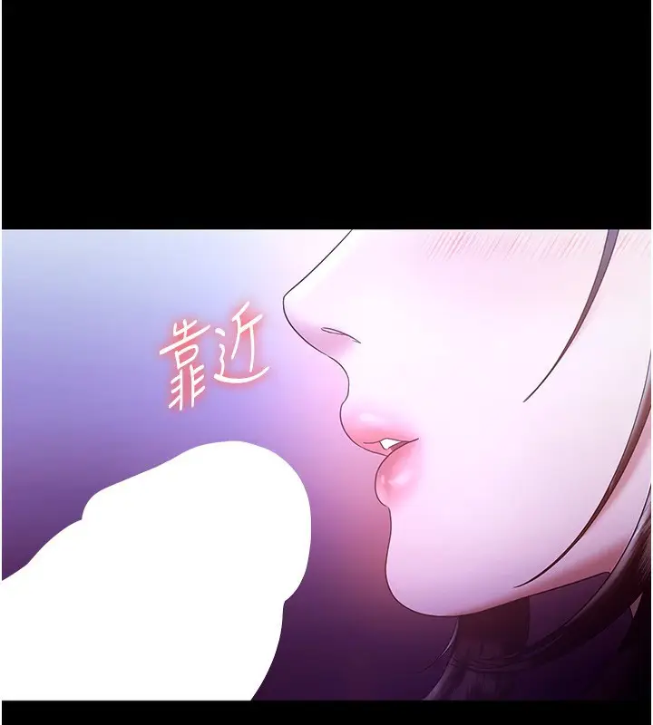 漫画《老板娘的诱惑》第64话第132张图