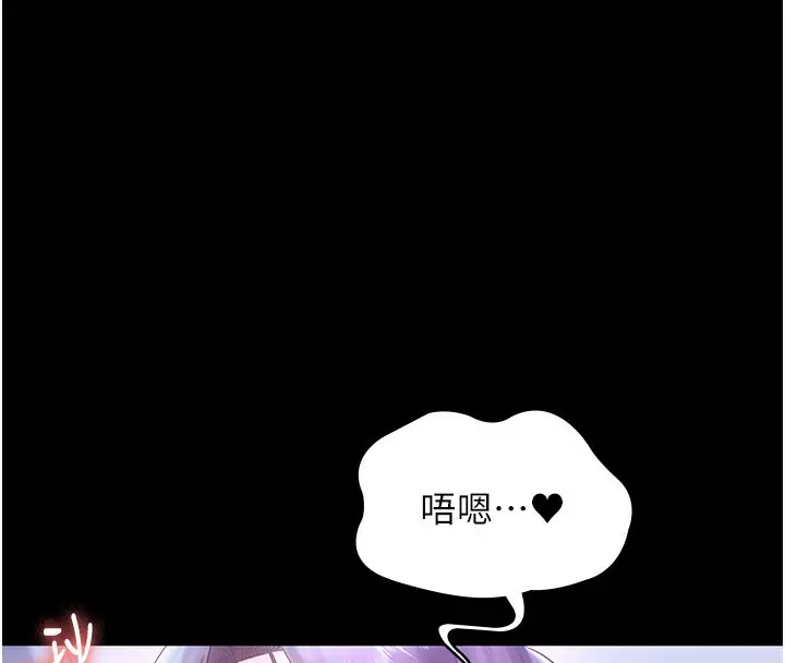 漫画《老板娘的诱惑》第64话第135张图