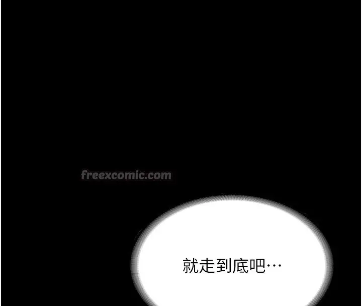 漫画《老板娘的诱惑》第64话第14张图