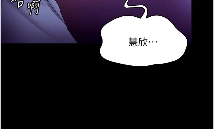 漫画《老板娘的诱惑》第64话第141张图