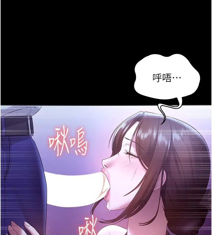 漫画《老板娘的诱惑》第64话第142张图