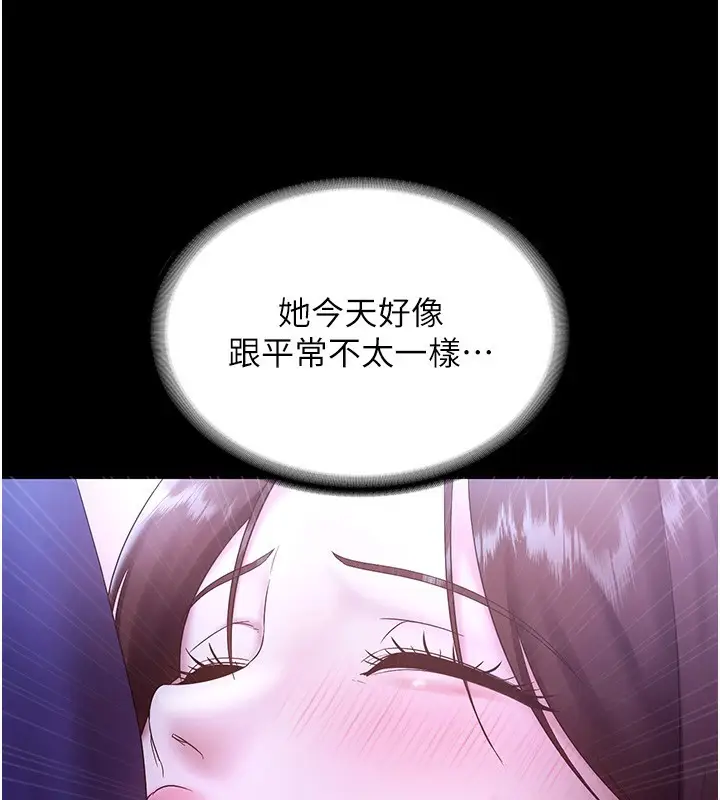 漫画《老板娘的诱惑》第64话第144张图