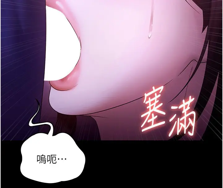 漫画《老板娘的诱惑》第64话第145张图