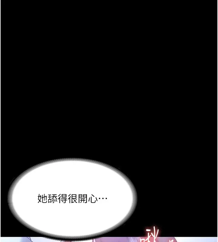 漫画《老板娘的诱惑》第64话第146张图