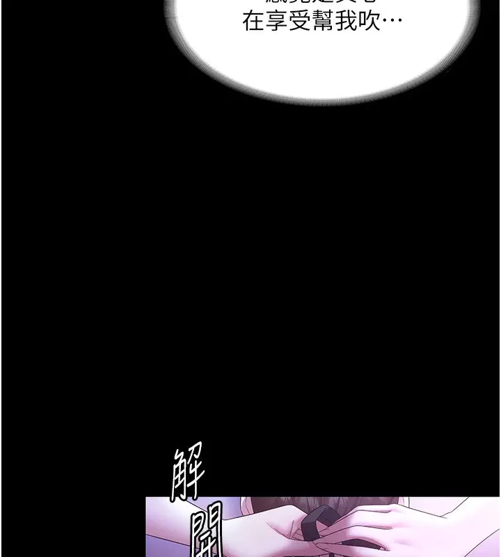 漫画《老板娘的诱惑》第64话第148张图