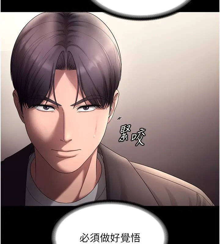 漫画《老板娘的诱惑》第64话第15张图
