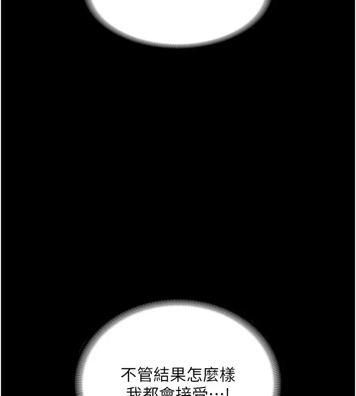 漫画《老板娘的诱惑》第64话第16张图