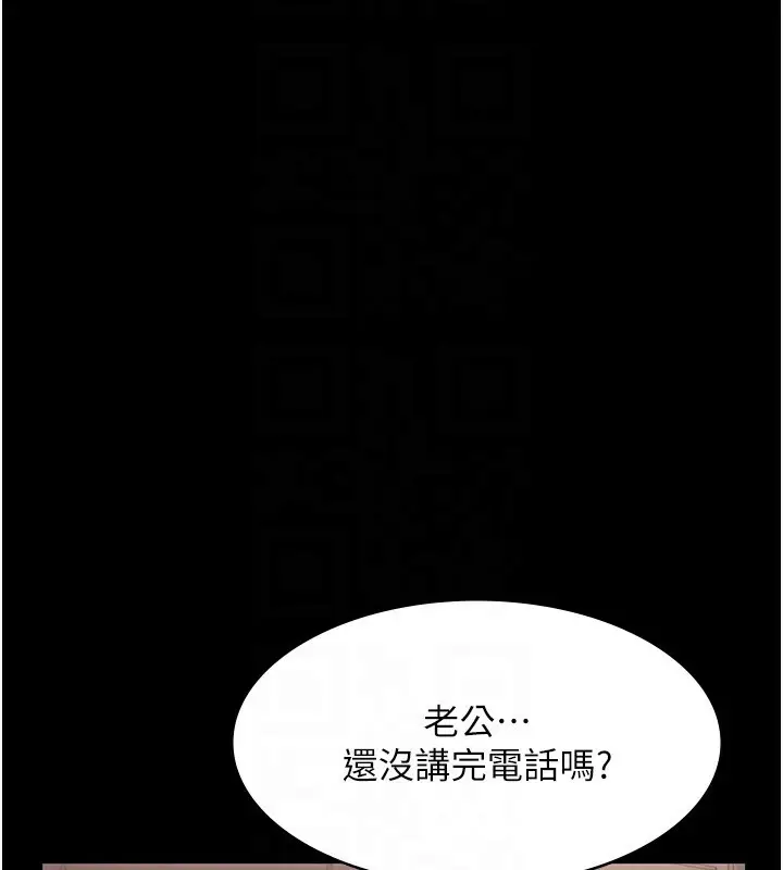 漫画《老板娘的诱惑》第64话第20张图