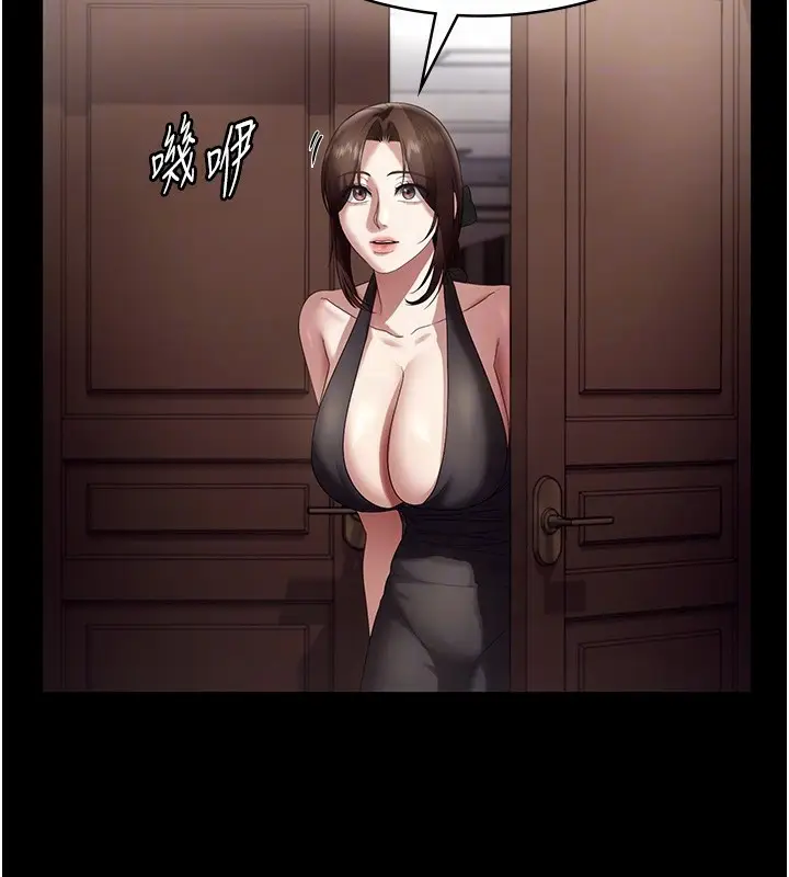漫画《老板娘的诱惑》第64话第21张图