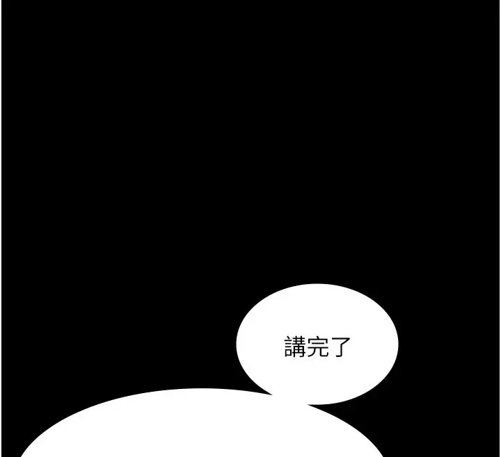漫画《老板娘的诱惑》第64话第22张图
