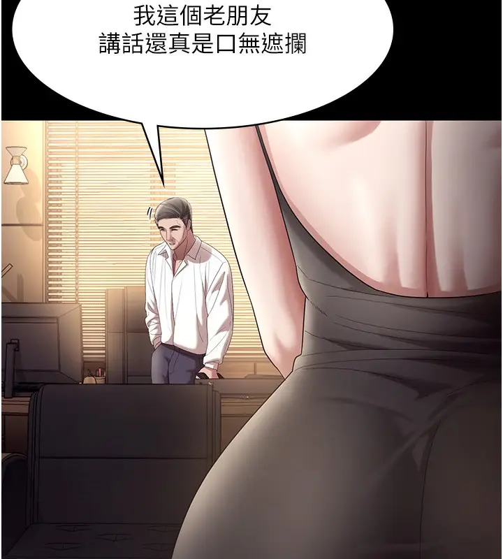 漫画《老板娘的诱惑》第64话第23张图