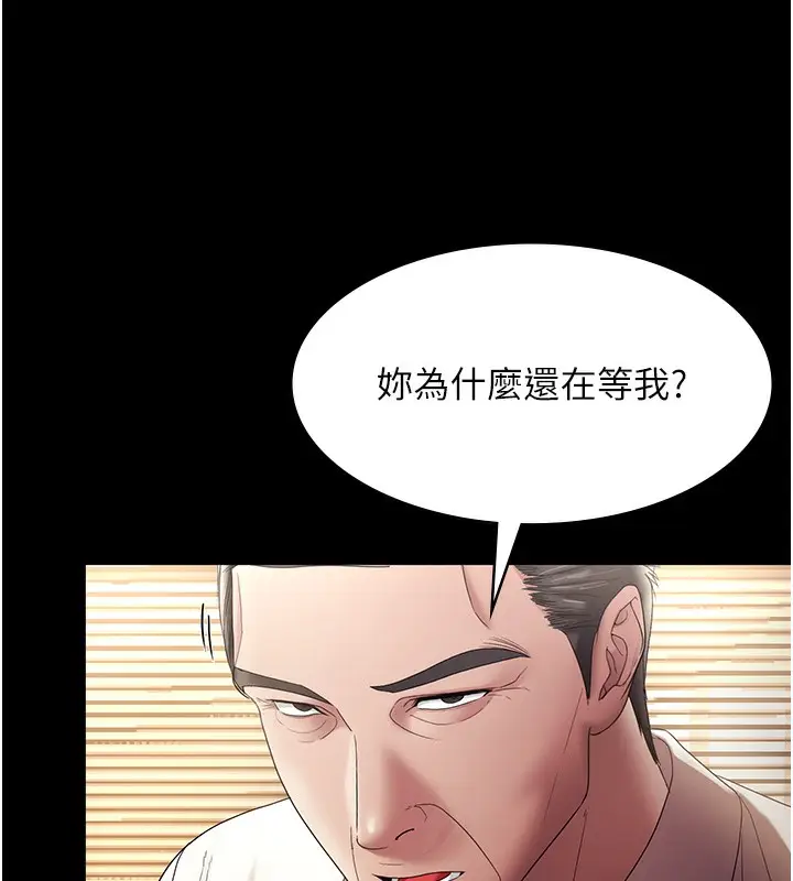 漫画《老板娘的诱惑》第64话第25张图