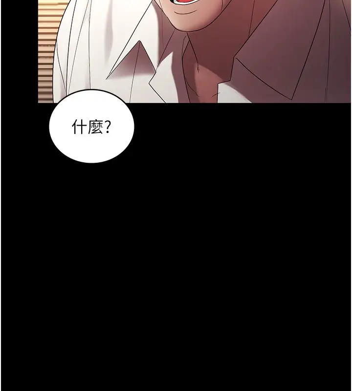 漫画《老板娘的诱惑》第64话第26张图