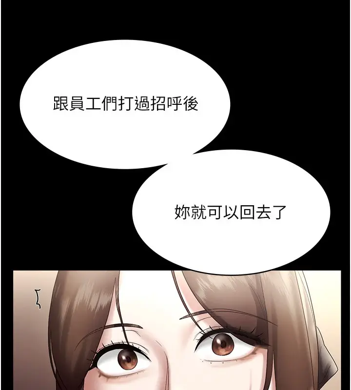 漫画《老板娘的诱惑》第64话第27张图
