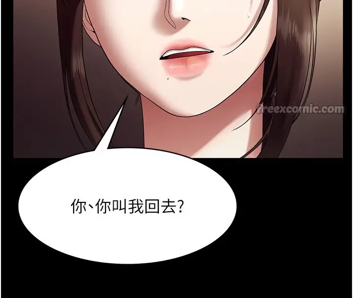 漫画《老板娘的诱惑》第64话第28张图