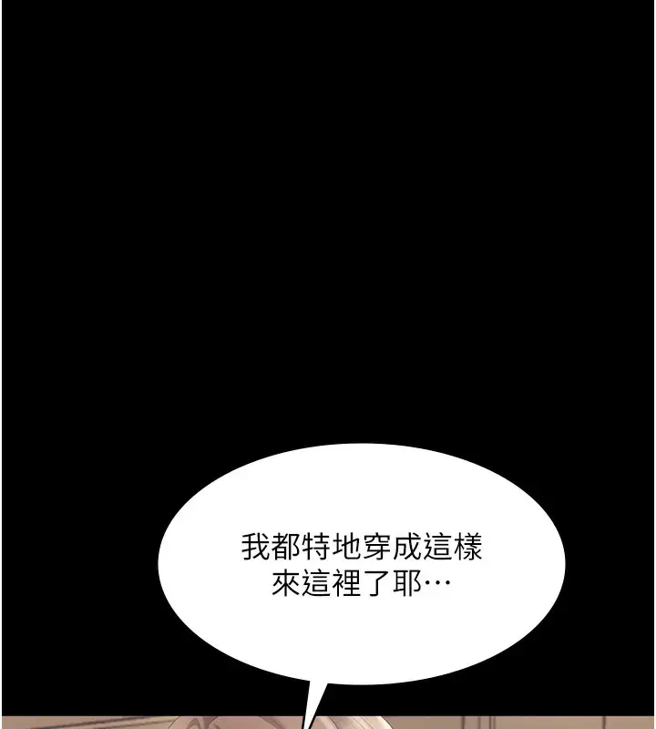 漫画《老板娘的诱惑》第64话第29张图